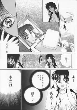 Page 133 of Hiiro no gisei tachi
