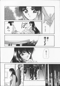 Page 134 of Hiiro no gisei tachi