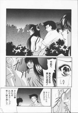 Page 142 of Hiiro no gisei tachi