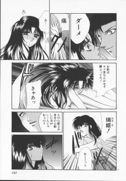 Page 143 of Hiiro no gisei tachi