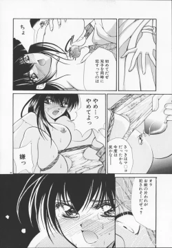 Page 144 of Hiiro no gisei tachi