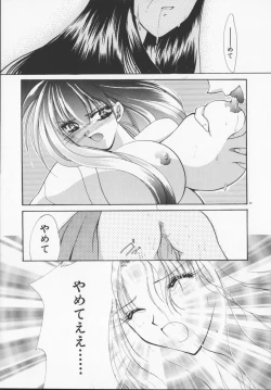 Page 145 of Hiiro no gisei tachi