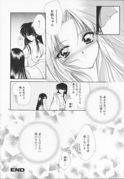 Page 148 of Hiiro no gisei tachi