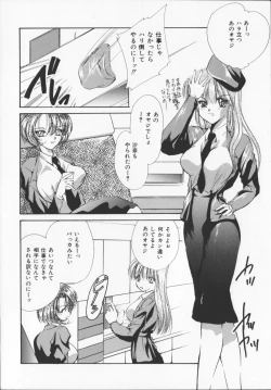 Page 152 of Hiiro no gisei tachi