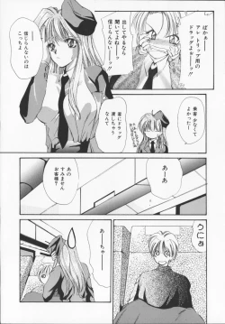 Page 156 of Hiiro no gisei tachi