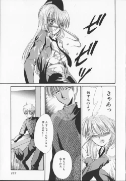Page 159 of Hiiro no gisei tachi