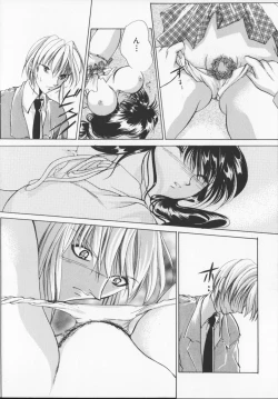 Page 15 of Hiiro no gisei tachi