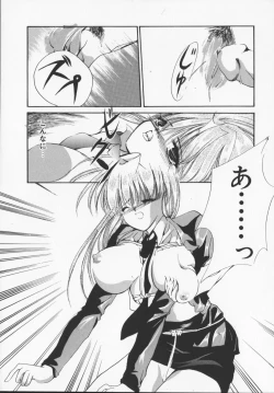 Page 167 of Hiiro no gisei tachi