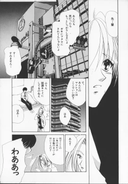 Page 171 of Hiiro no gisei tachi