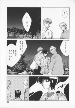 Page 25 of Hiiro no gisei tachi