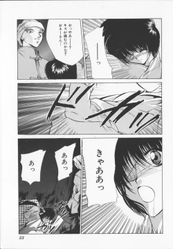 Page 35 of Hiiro no gisei tachi