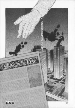 Page 40 of Hiiro no gisei tachi