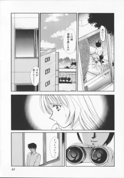 Page 43 of Hiiro no gisei tachi