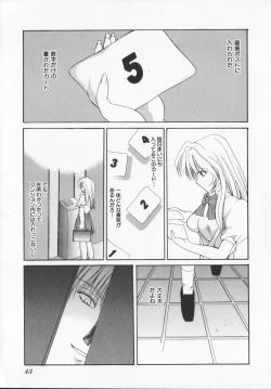 Page 45 of Hiiro no gisei tachi