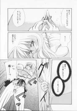 Page 53 of Hiiro no gisei tachi