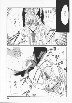 Page 61 of Hiiro no gisei tachi