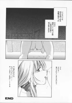 Page 64 of Hiiro no gisei tachi