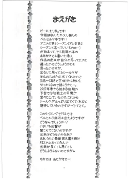 Page 4 of Hinnyuu Musume 35