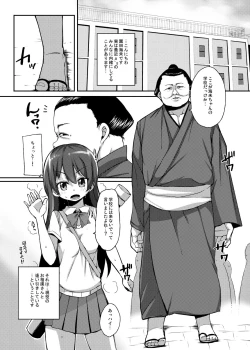 Page 4 of Dosukoi Love Arrow!