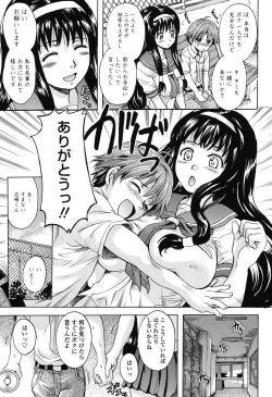 Page 162 of Otona Pet