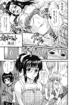 Page 188 of Otona Pet