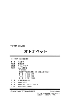 Page 197 of Otona Pet