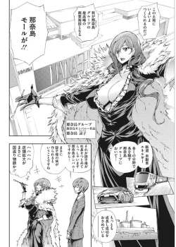 Page 76 of Kirei na Onna to H no Houteishiki