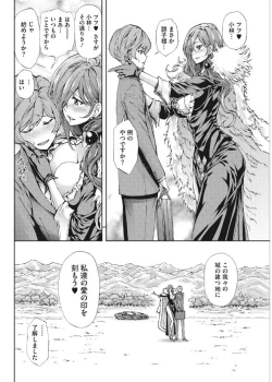 Page 78 of Kirei na Onna to H no Houteishiki