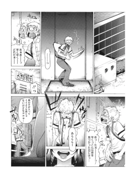 Page 10 of Volume Girl Mucchirism