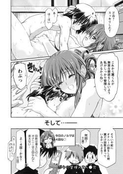 Page 105 of ONEgai SYOTAiken