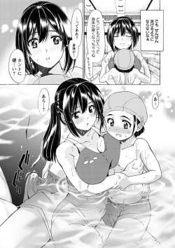 Page 108 of ONEgai SYOTAiken