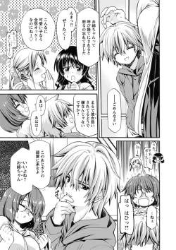 Page 128 of ONEgai SYOTAiken