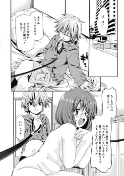 Page 129 of ONEgai SYOTAiken