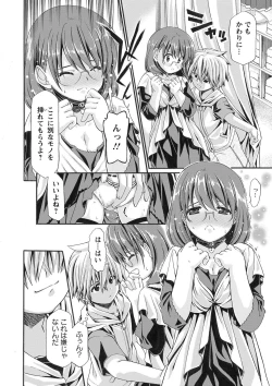 Page 149 of ONEgai SYOTAiken