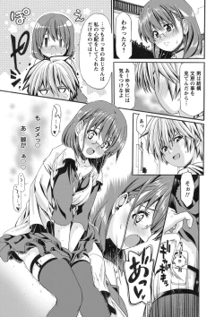 Page 154 of ONEgai SYOTAiken