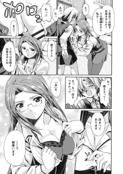 Page 48 of ONEgai SYOTAiken