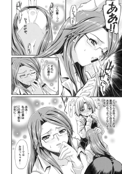 Page 51 of ONEgai SYOTAiken