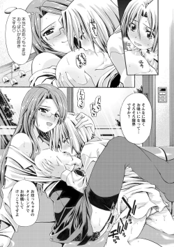 Page 72 of ONEgai SYOTAiken