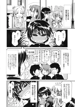 Page 87 of ONEgai SYOTAiken