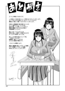 Page 219 of Kyonyuu Eromangaka-san to no Pakohame Shiryouzukuri wa Taihen desu!