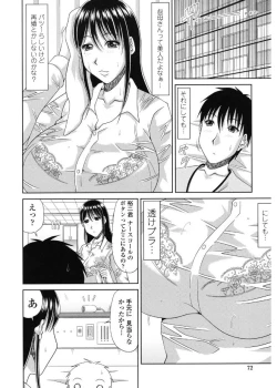Page 74 of Kyonyuu Eromangaka-san to no Pakohame Shiryouzukuri wa Taihen desu!