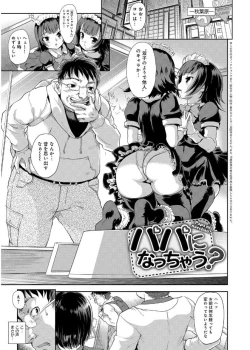 Page 105 of inmoralism