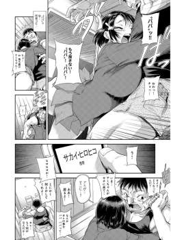 Page 110 of inmoralism