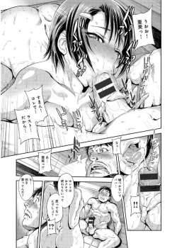 Page 95 of inmoralism