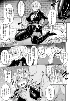 Page 121 of Mesu Ochi Kikan