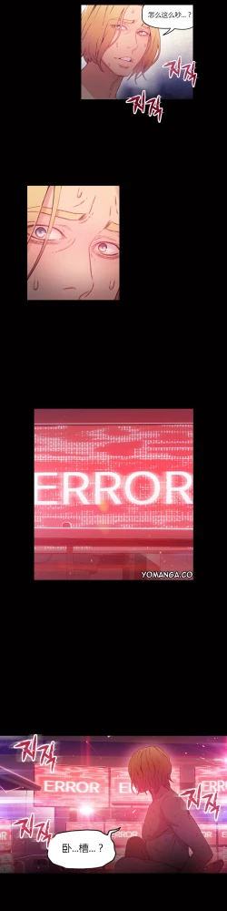 Page 51 of Sweet Guy Ch.22-27