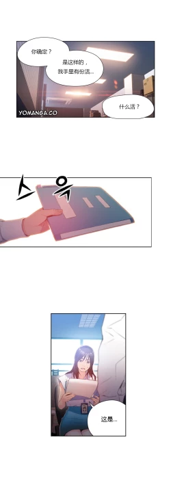 Page 91 of Sweet Guy Ch.22-27