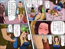 Page 17 of Kaseifu to SEX Suru