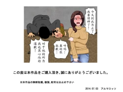 Page 27 of Kaseifu to SEX Suru