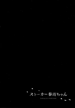 Page 24 of Stalker Harusame-chan – Stalking Girl Harusame